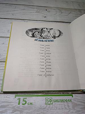 Крокодил Гена и его друзья