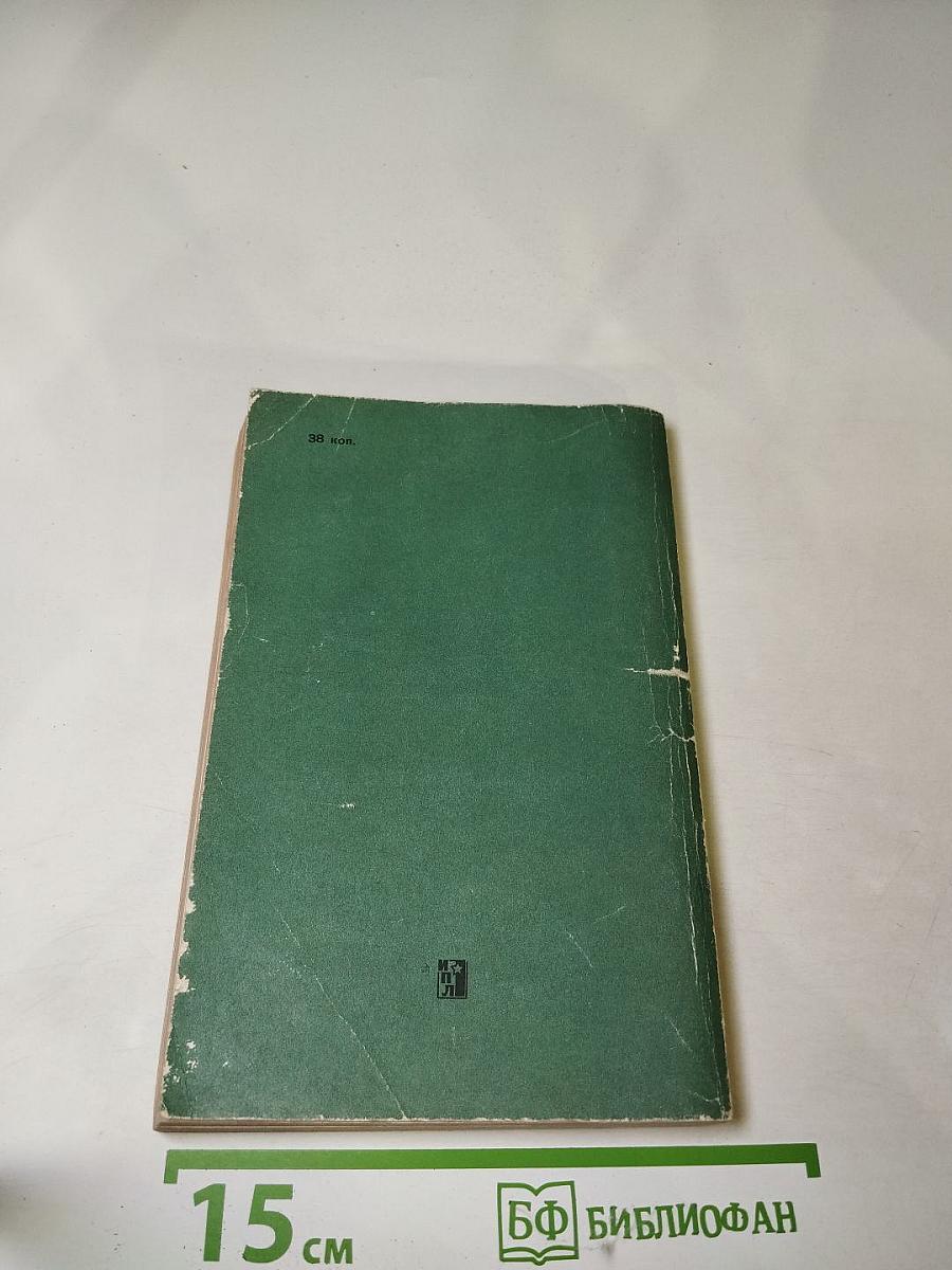 Человек, для которого не было тайн