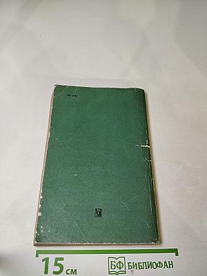 Человек, для которого не было тайн