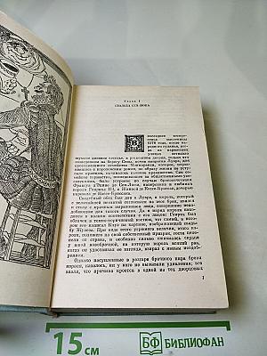 Графиня де Монсоро