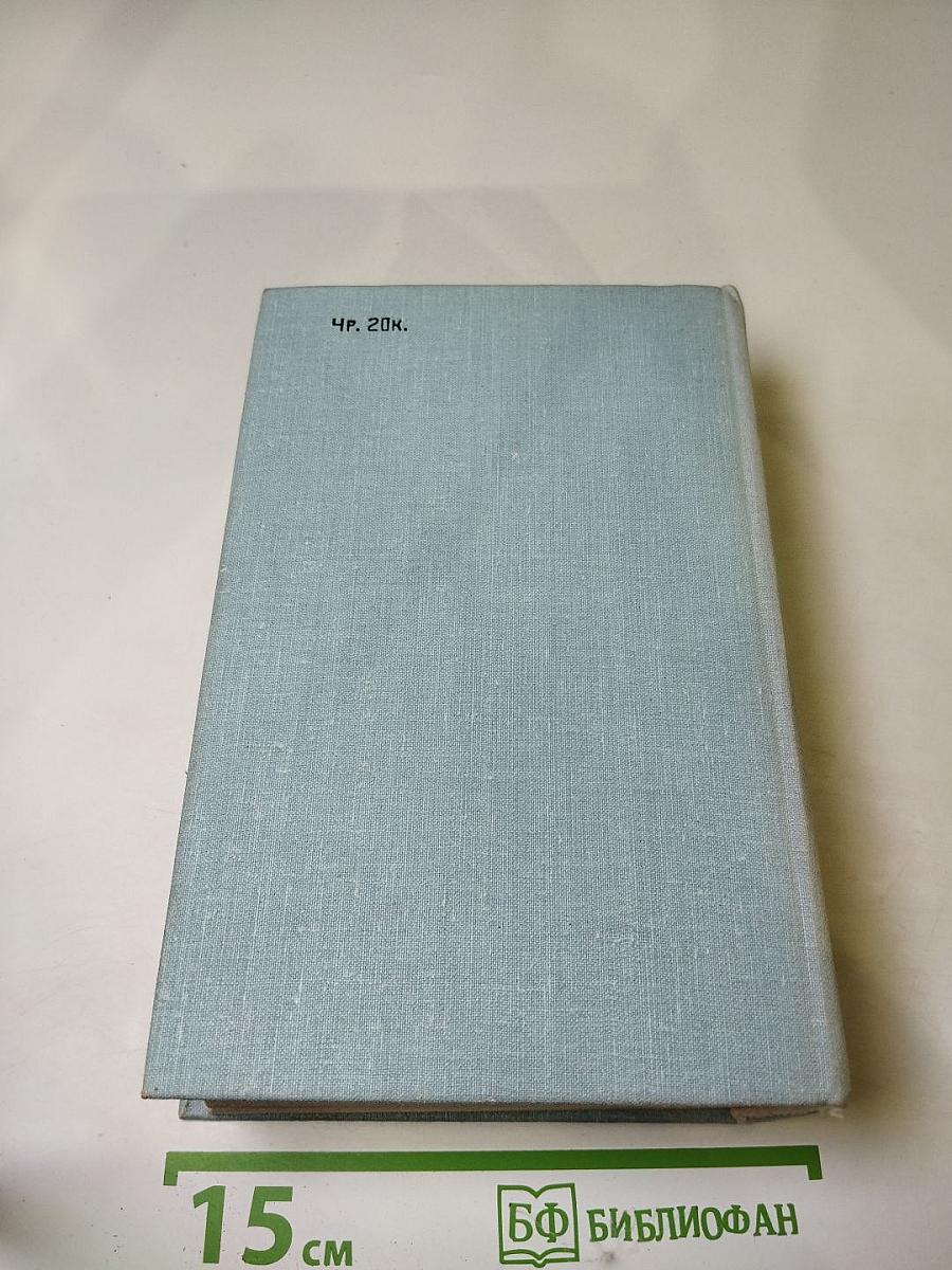 Графиня де Монсоро