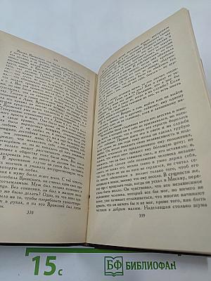 Собрание сочинений в двенадцати томах. Том VII. Анна Каренина