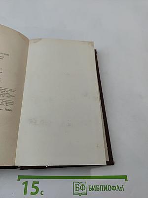 Собрание сочинений в двенадцати томах. Том VII. Анна Каренина