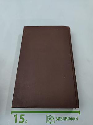 Собрание сочинений в двенадцати томах. Том VII. Анна Каренина