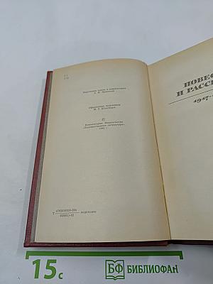 Собрание сочинений. Том третий: Повести и рассказы 1917-1923, Детство Никиты, Ибикус