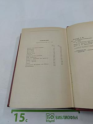 Собрание сочинений. Том третий: Повести и рассказы 1917-1923, Детство Никиты, Ибикус