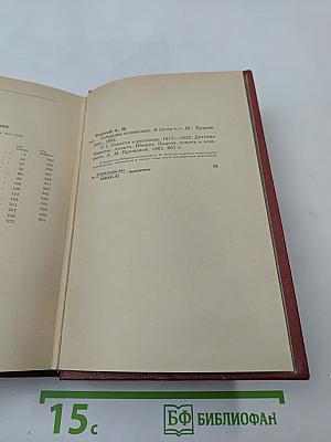 Собрание сочинений. Том третий: Повести и рассказы 1917-1923, Детство Никиты, Ибикус