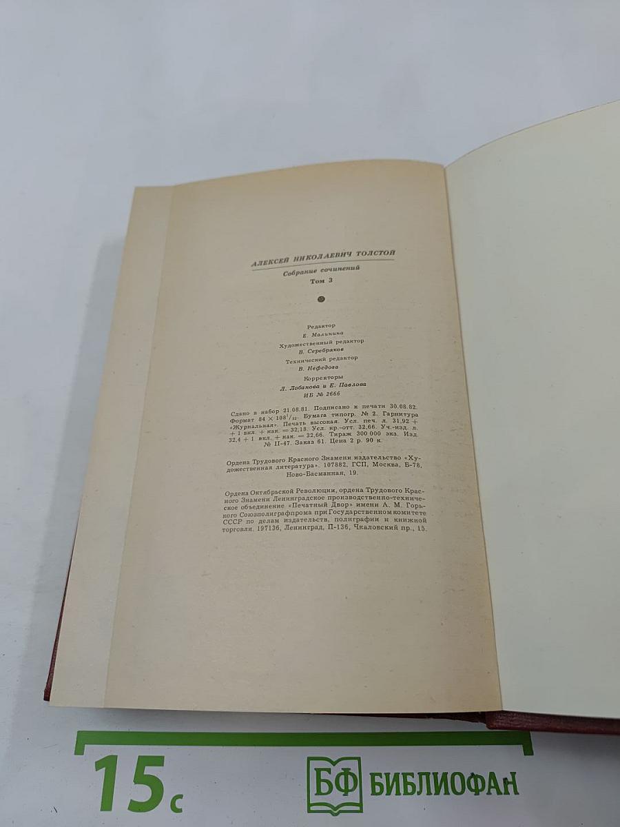 Собрание сочинений. Том третий: Повести и рассказы 1917-1923, Детство Никиты, Ибикус