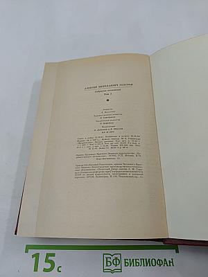 Собрание сочинений. Том третий: Повести и рассказы 1917-1923, Детство Никиты, Ибикус