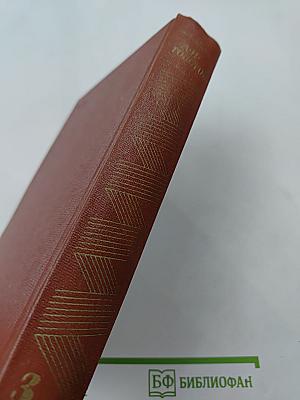 Собрание сочинений. Том третий: Повести и рассказы 1917-1923, Детство Никиты, Ибикус