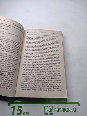 Гарпия с пропеллером