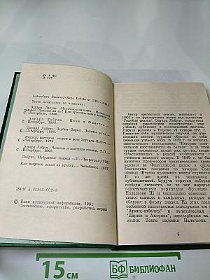 Избранные сказки