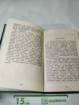 Избранные сказки