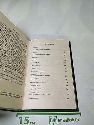 Избранные сказки