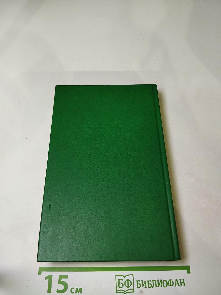 Избранные сказки