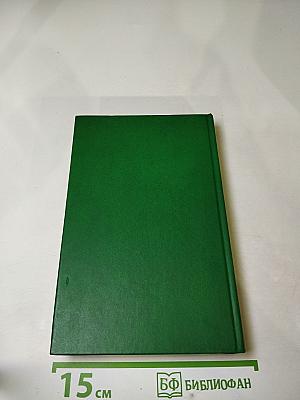 Избранные сказки