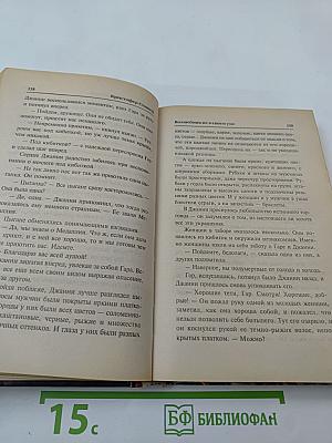 Волшебник-Бродяга: Волшебник не в своем уме; Волшебник в Бедламе