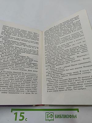 Астроном верен звёздам