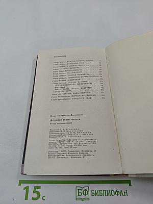 Астроном верен звёздам