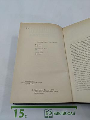 Мастера детектива. Вып. 1