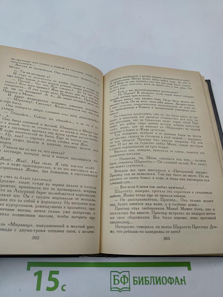 Мастера детектива. Вып. 1