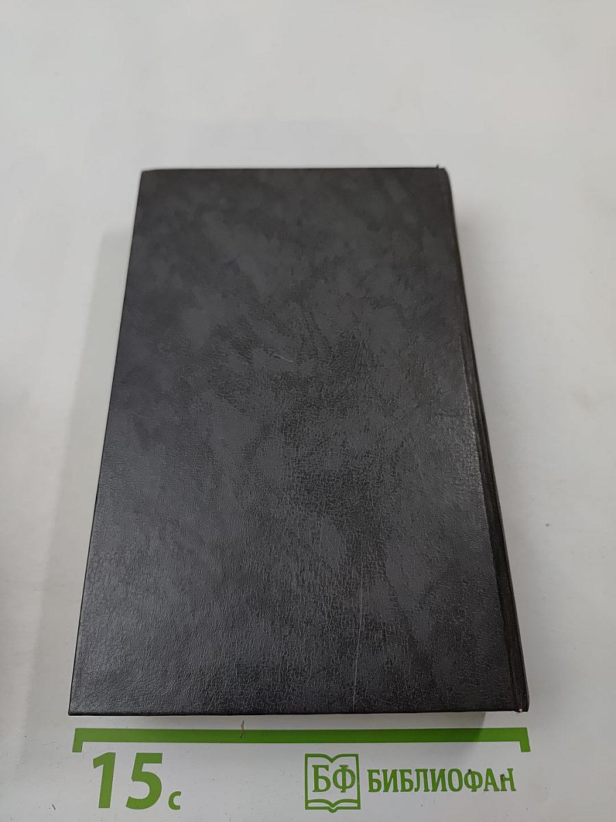 Мастера детектива. Вып. 1