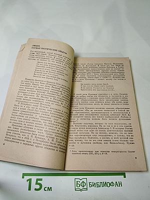 Пушкин. Жизнь и творчество