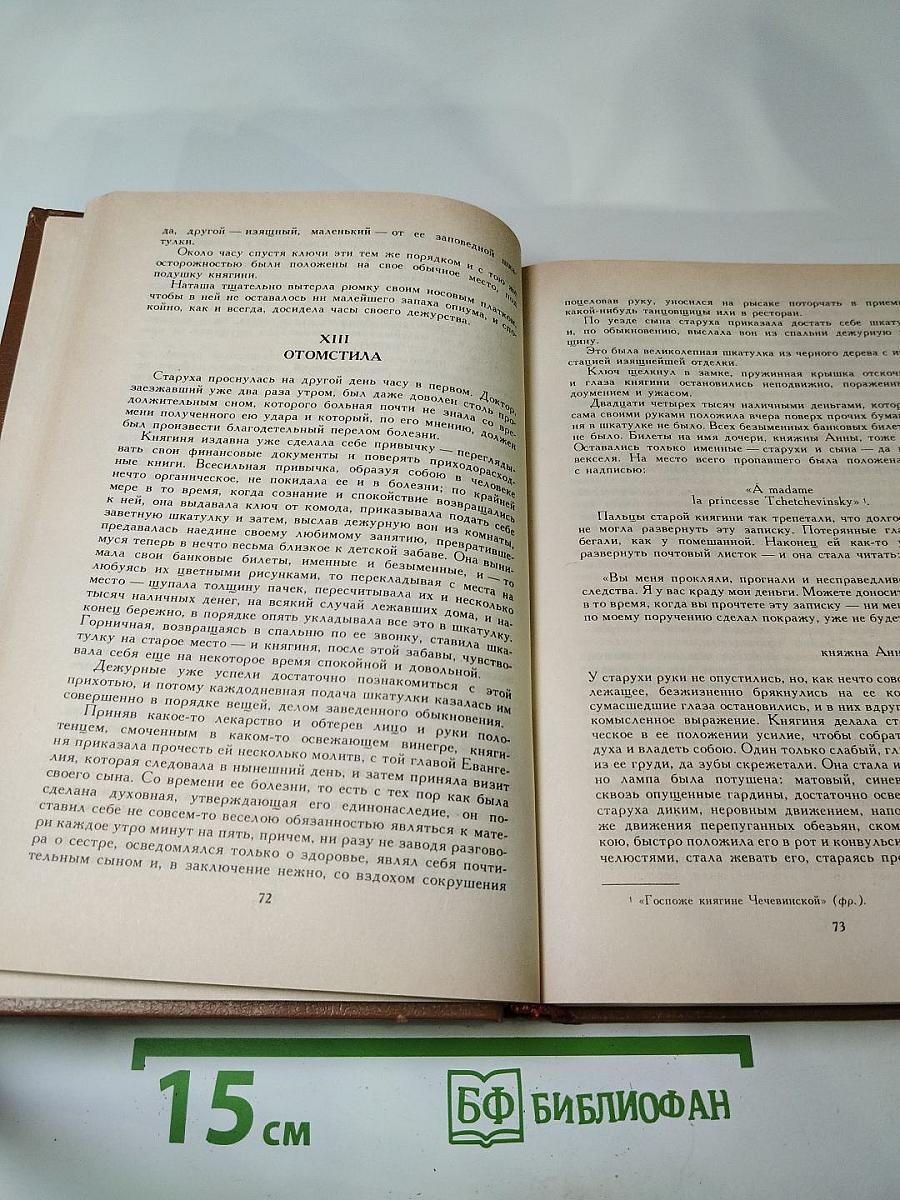 Петербургские трущобы (Книга о сытых и голодных). Роман в 2-х книгах. Книга первая. Части первая - четвертая
