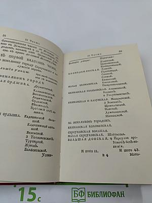 Описание Москвы