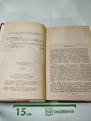 Три цвета времени