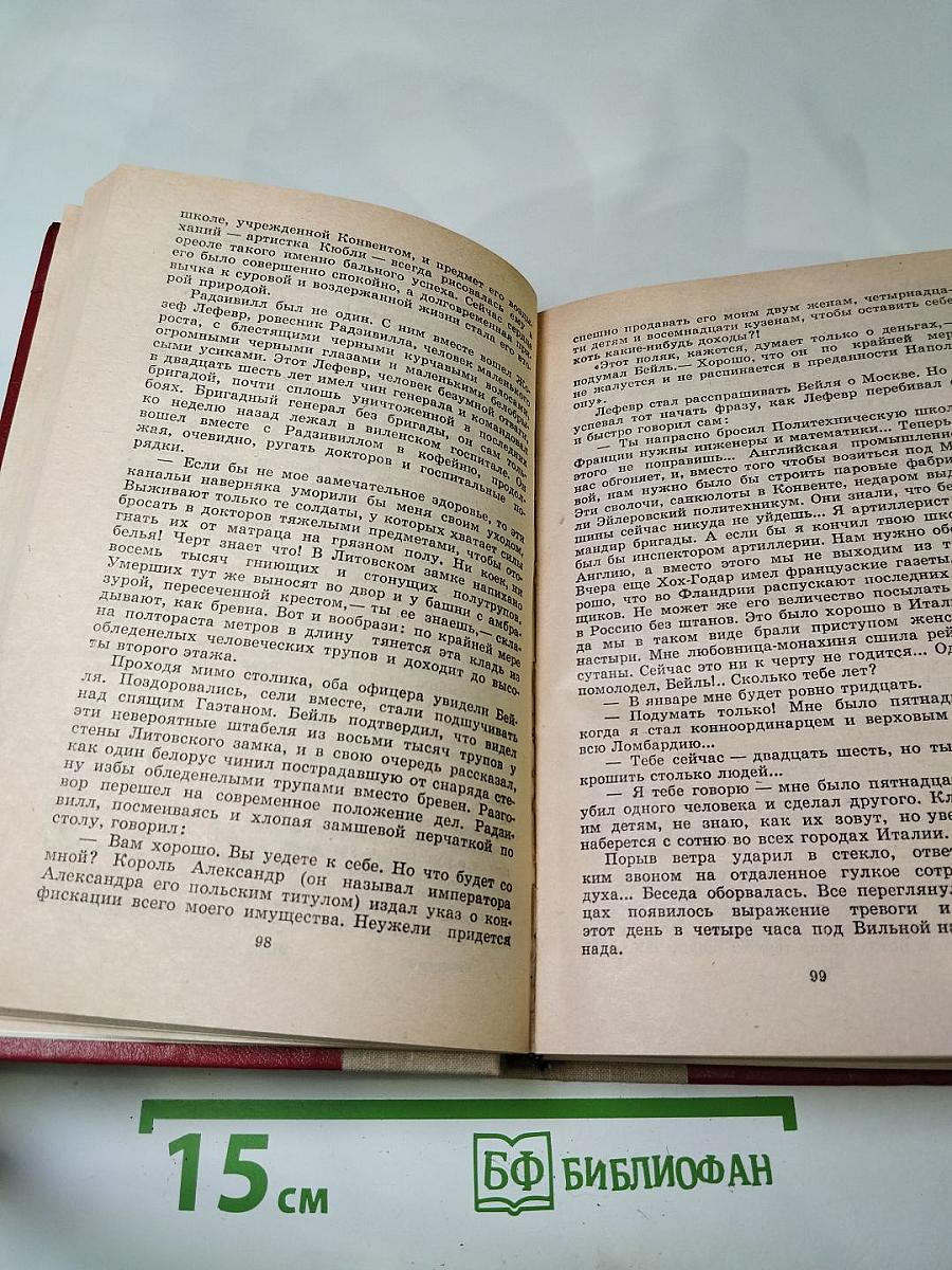 Три цвета времени