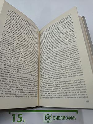 Через всю войну