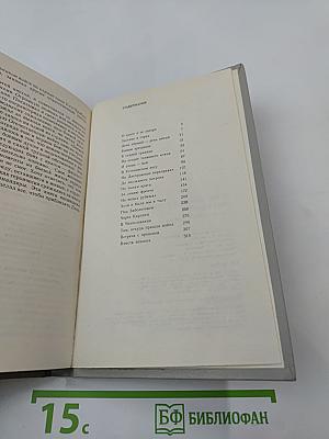 Через всю войну