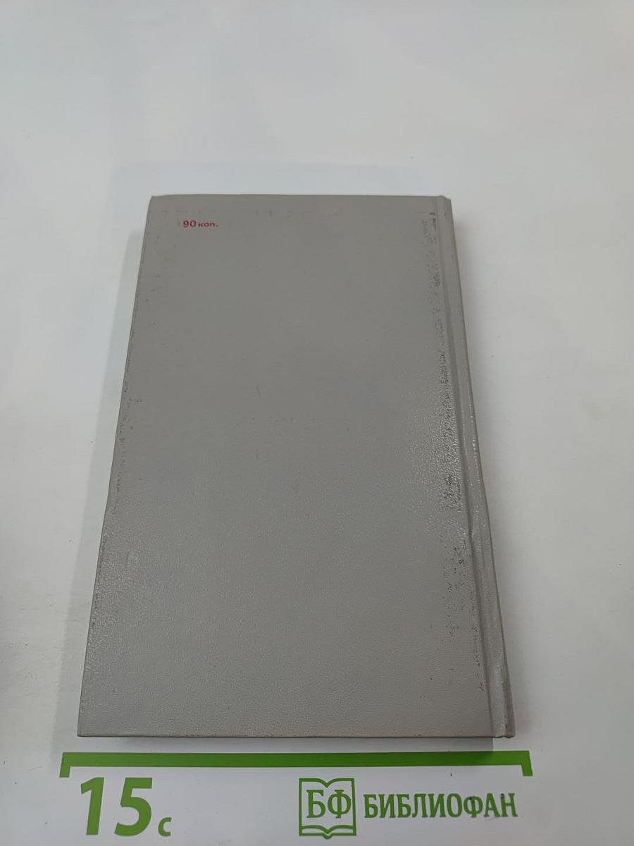 Через всю войну