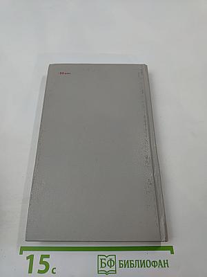 Через всю войну