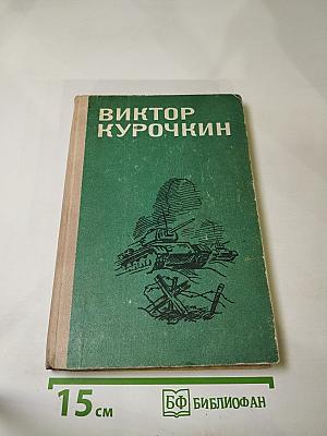 Повести. Рассказы