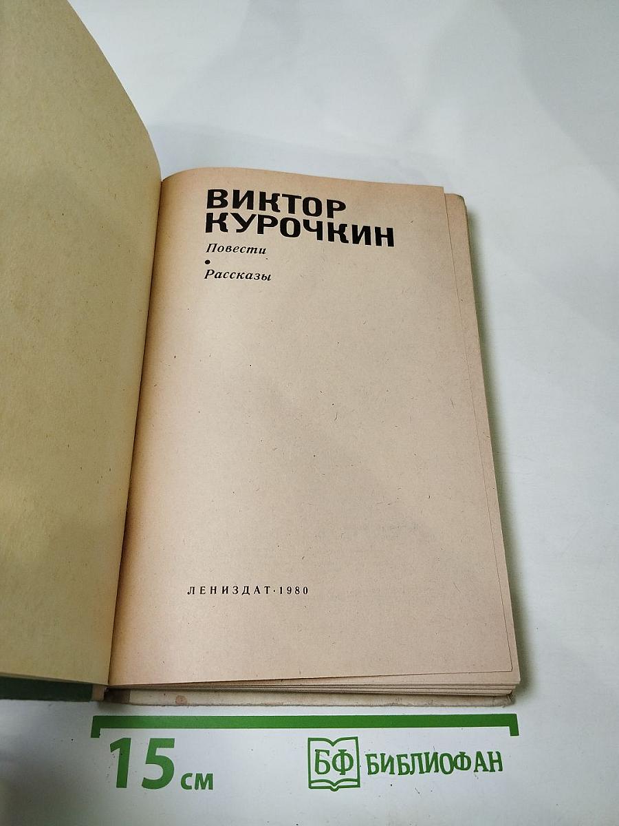 Повести. Рассказы