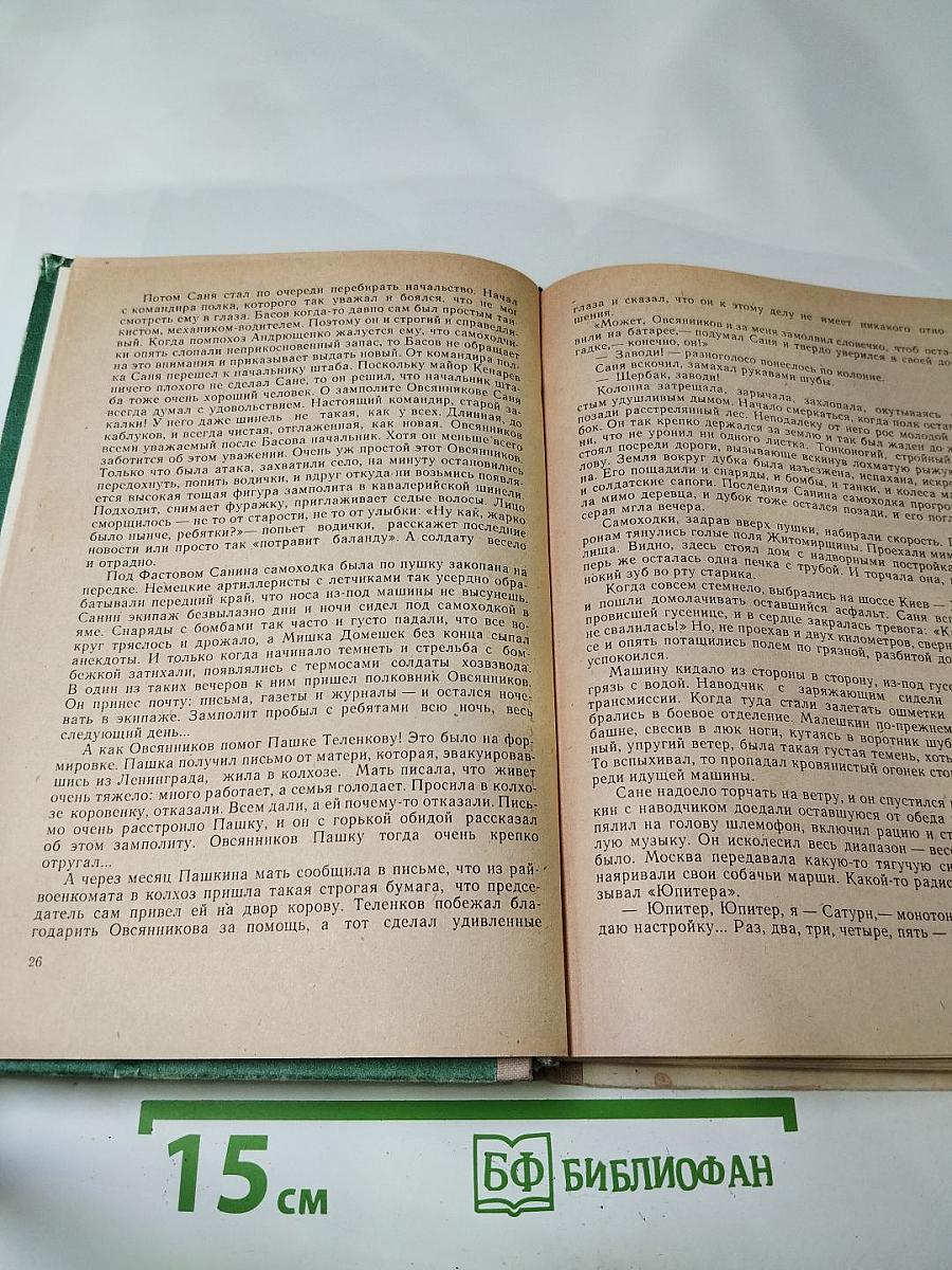 Повести. Рассказы