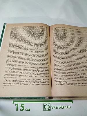 Повести. Рассказы