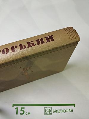 Собрание сочинений. Том 17. Пьесы 1908-1935