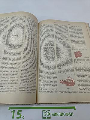 Краткий толковый словарь русского языка