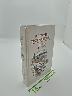 Студенты. Инженеры