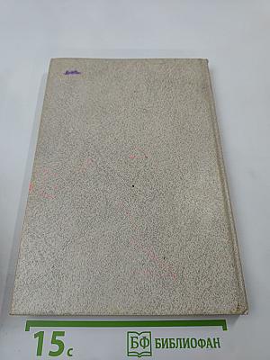 Краткий толковый словарь русского языка