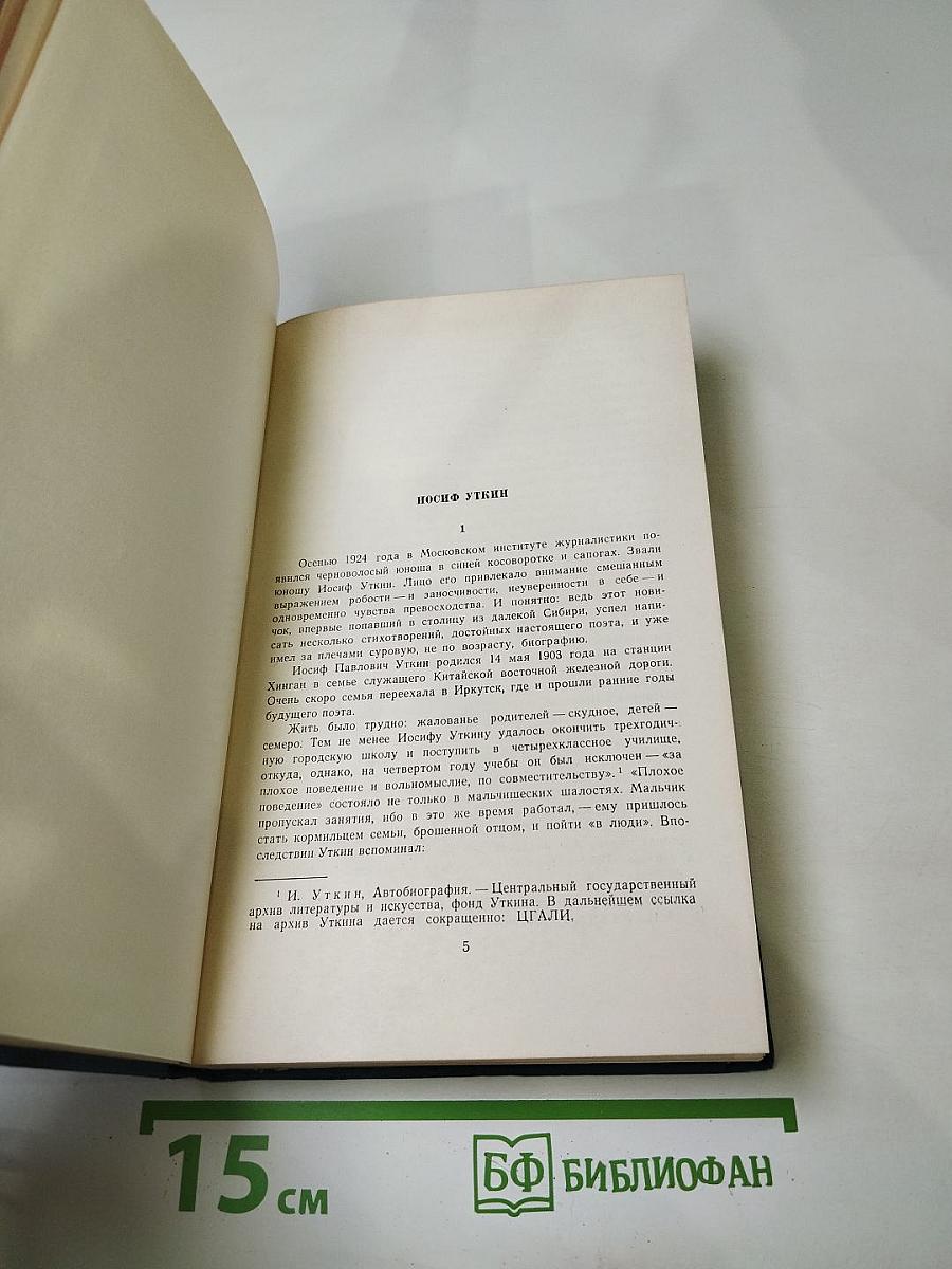 Стихотворения и поэмы