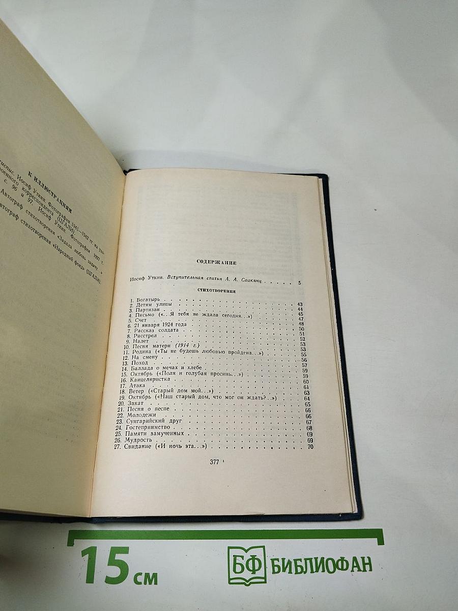 Стихотворения и поэмы