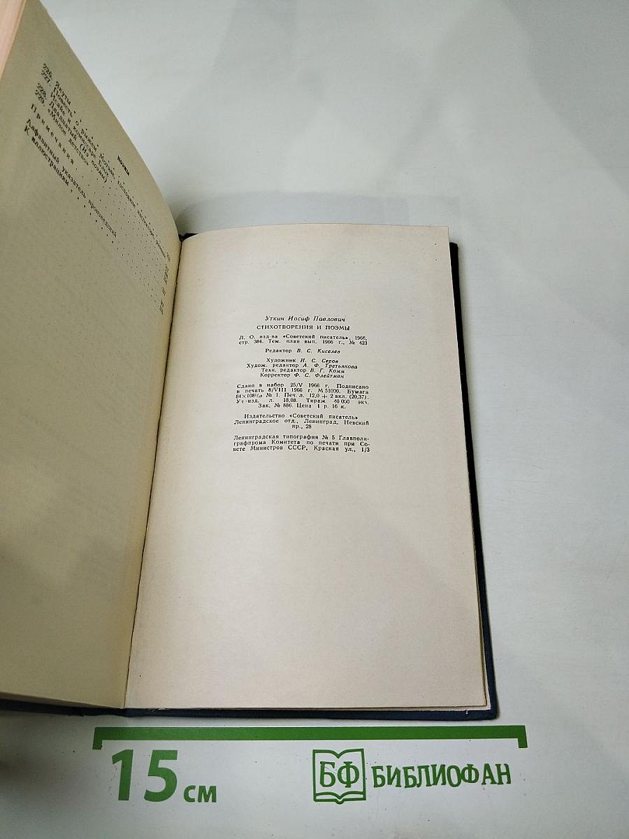 Стихотворения и поэмы