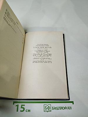 Стихотворения и поэмы