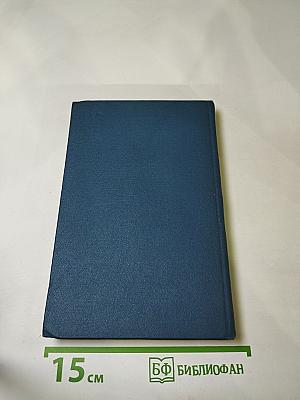 Стихотворения и поэмы