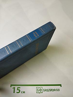 Стихотворения и поэмы