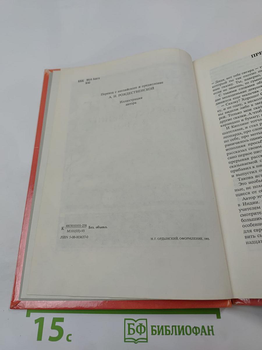 Необыкновенные сказки